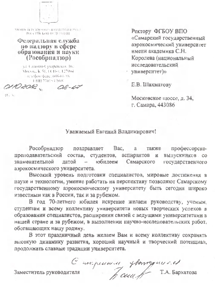 Поздравление страховой компании с юбилеем