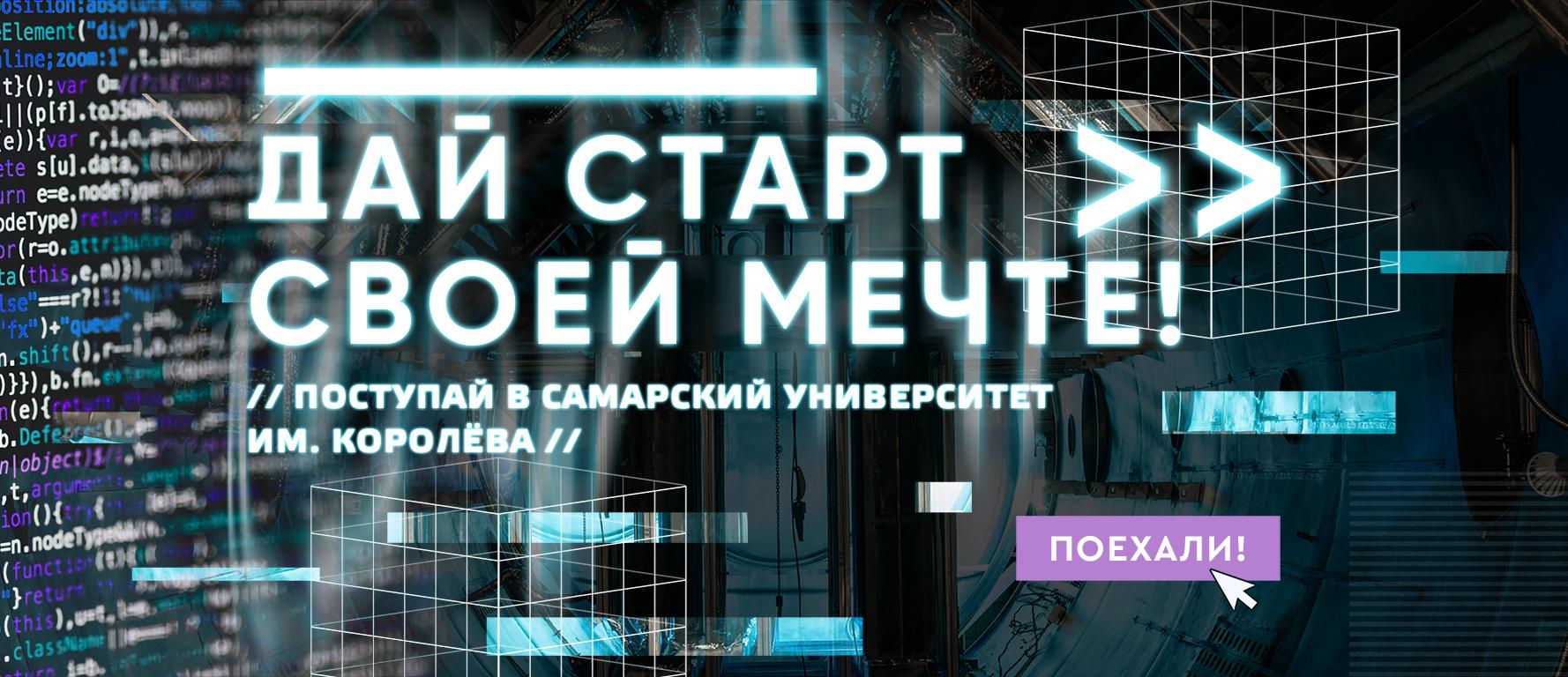 Самарский университет оформление презентации