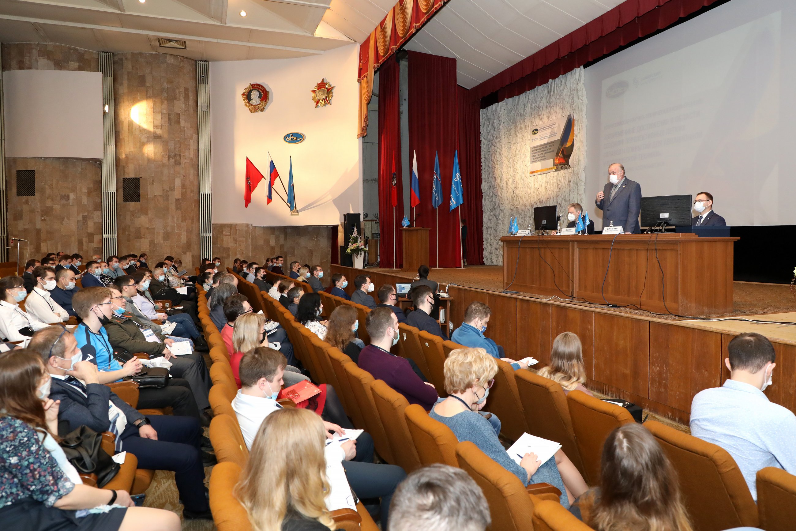 Конференции 2021 россия. Конференция аддитивные технологии ВИАМ.