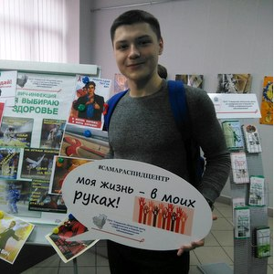 Студентов приглашают принять участие во всероссийской акции "СТОП ВИЧ/СПИД"