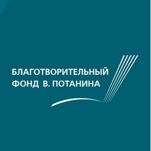 Открыта регистрация на вебинары по условиям участия в конкурсах стипендиальной программы Владимира Потанина