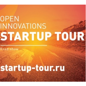 В технопарке "Жигулевская долина" пройдет региональный этап Стартап Тура "Открытые инновации"