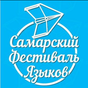 В Самарском университете пройдет фестиваль языков