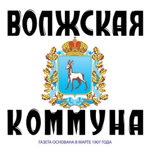 "Волжская коммуна": Правительство региона и ГК "Ростех" заключили соглашение о создании НОЦ 