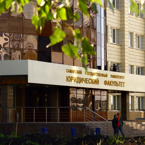 Самарский университет попал в топ-20 рейтинга по уровню зарплат выпускников-юристов