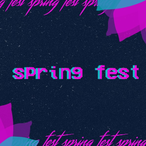 Приглашаем на  фестиваль творчества студентов "SpringFest"