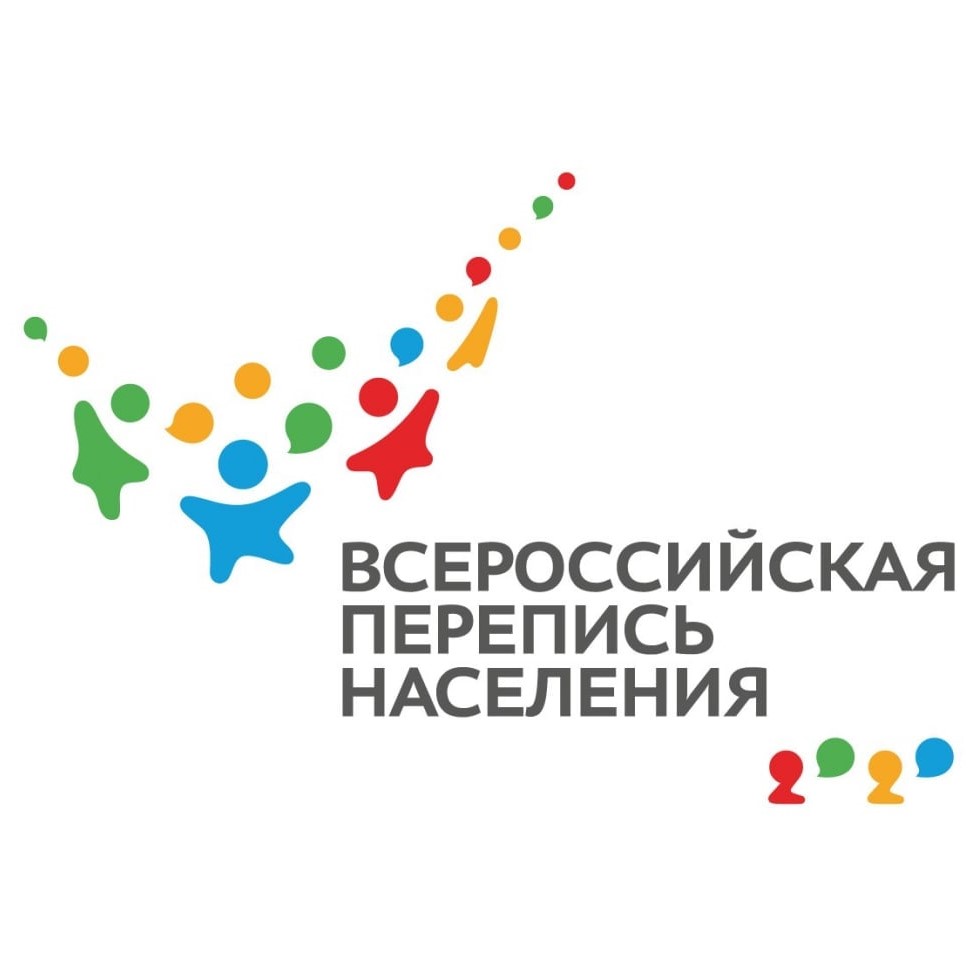 С 15 октября по 14 ноября пройдет Всероссийская перепись населения