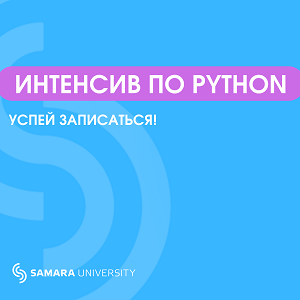 Введение в язык программирования Python