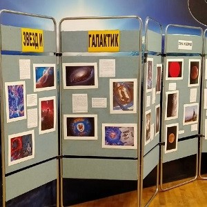 Планетарий и клуб "Вега" приглашают на фотовыставку "Меж звезд и галактик"