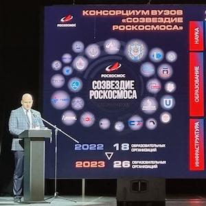 Samara University Joined the Consortium “Constellation of Roscosmos”