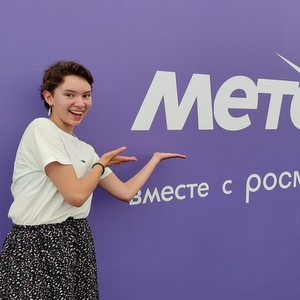 Студентка ИАРКТ Анастасия Игнатова побывала на молодежном форуме  "Метеор" 2024