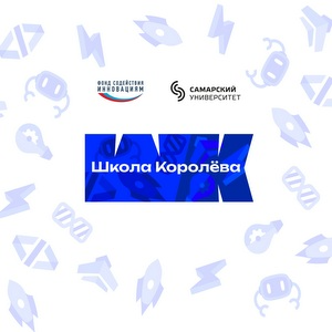 Самарские школьники продолжают разработку полезной нагрузки для спутников под руководством специалистов Самарского университета им. Королёва