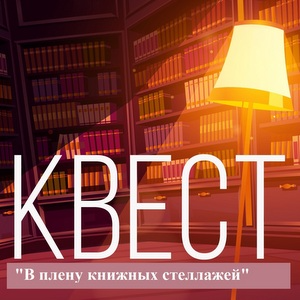 Дни научного кино и квест "Невероятный детектив" пройдут в библиотеке Самарского университета