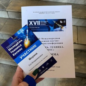 Young University Scientists Participate in the “Youth. Technology. Space” Conference