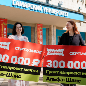 Будущее – в студенческих идеях