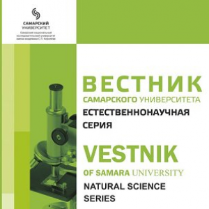 "Vestnik of Samara University. Natural Science Series" Journal Included in the Open International DOAJ Database
