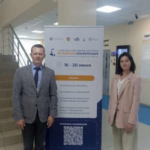 Итоги Международной научной Четаевской конференции