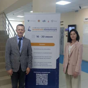 Outcomes of the International Chetaev Scientific Conference