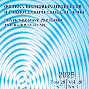 Журнал "Physics of Wave Processes and Radio Systems" включен в международную базу Scopus