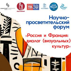В Самарском университете отметят 100-летие общественной дипломатии