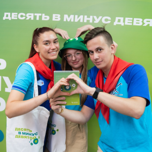Финальный этап конкурса "Десять в минус девятой" стартовал в МДЦ "Артек"