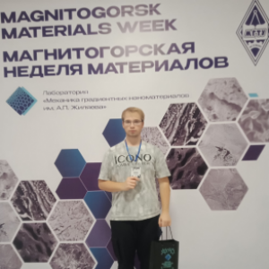 A Student of Samara University Took Part in the International Youth Conference on Metal Processing