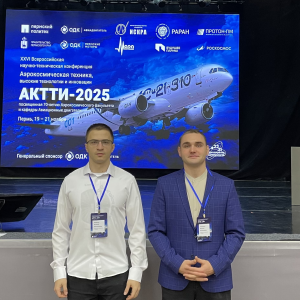 Студенты Самарского университета представили свои исследования на всероссийской конференции по аэрокосмической технике