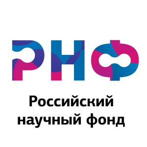 Проекты ученых университета получили поддержку РНФ