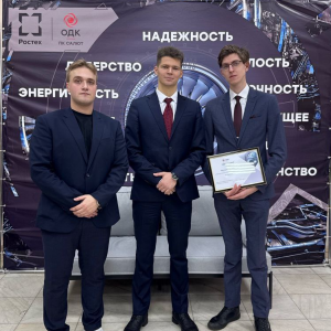 Два молодых учёных университета получили научные стипендии ОДК