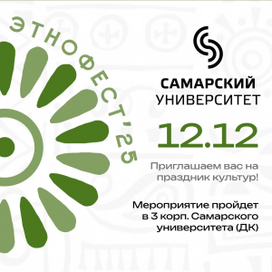 Этнический фестиваль приглашает гостей