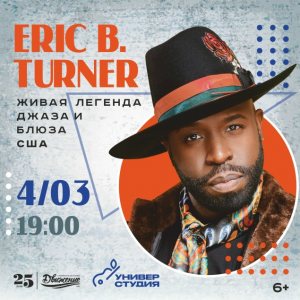 Легенда мирового джаза и блюза в Самарском университете
