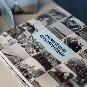 О космическом десанте на самарской земле