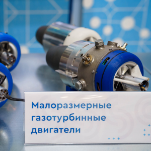 Самарский университет определил целевую модель трансформации в двигателестроении