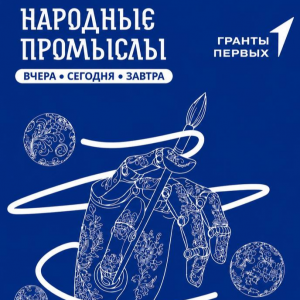 Фестиваль цифрового искусства "Народные промыслы: вчера, сегодня, завтра" пройдет в Самаре