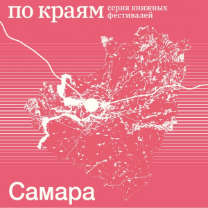 В Самаре презентуют русский перевод монографии Гунтера Шольца "Философия моря"