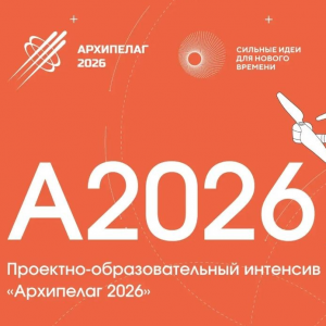 Университет представил БПЛА для агрохозяйственных работ и модель "Дрон-гаража" на "Архипелаге 2026"