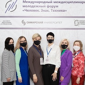 Самарский университет провел форум "Человек. Знак. Техника"