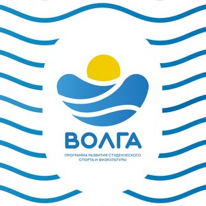 Объявлен набор в студенческий оргкомитет для реализации программы развития студенческого спорта и физкультуры "Волга"