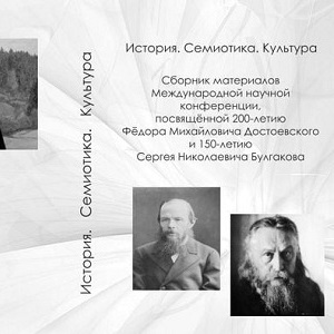 В Самарском университете прошла конференция "История. Семиотика. Культура"
