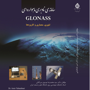 A book by Samara University scientist was published in Iran