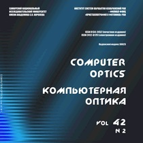 Журнал "Компьютерная оптика" по итогам 2017 года вошел во второй квартиль