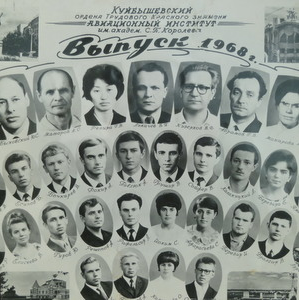 Золотой юбилей отметили выпускники 1968 года