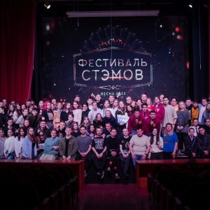 СТЭМ «KvaRtaL» стал обладателем кубка фестиваля «СТЭМоФест 2022» 