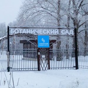 Ботанический сад Самарского университета им. Королёва закрывается на зимние каникулы