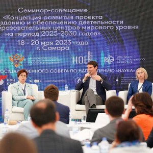 Самарская область впервые объединила представителей всех 15 НОЦ России для обсуждения вопросов развития науки и технологий